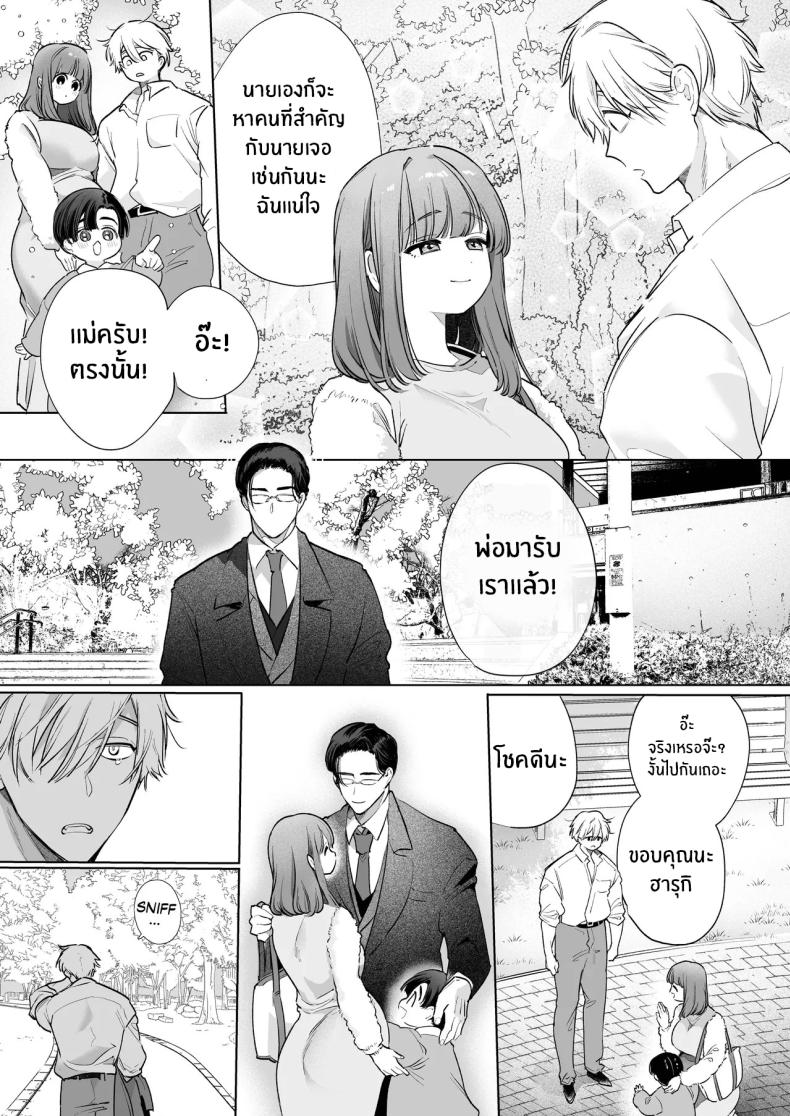โดจิน ความสุขที่เเท้จริง